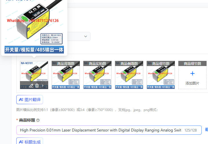 Industrial Laser Displacement Sensor - 고정밀 0.01mm 레이저 변위 센서(디지털 디스플레이,