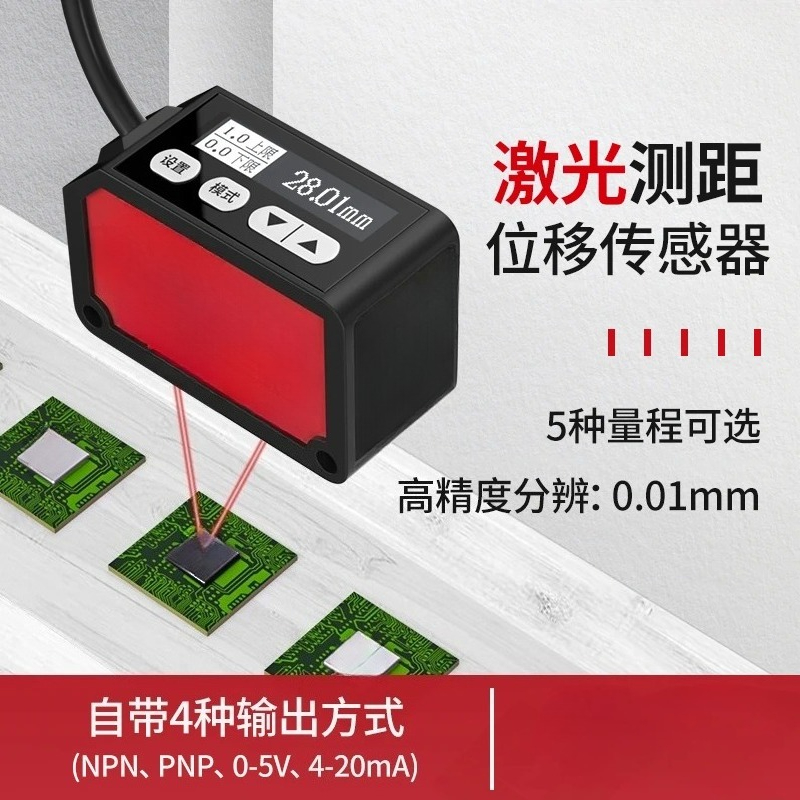 레이저 거리 측정 산업용 센서 고정밀 스위칭 아날로그 - Industrial Laser Displacement Sensor 리뷰 및 가격