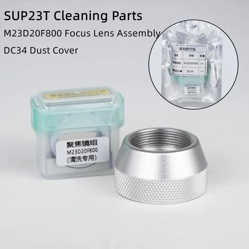 SUP21T SUP23T 클린 포커싱 렌즈 어셈블리 D - Industrial Laser Head 리뷰 및 가격